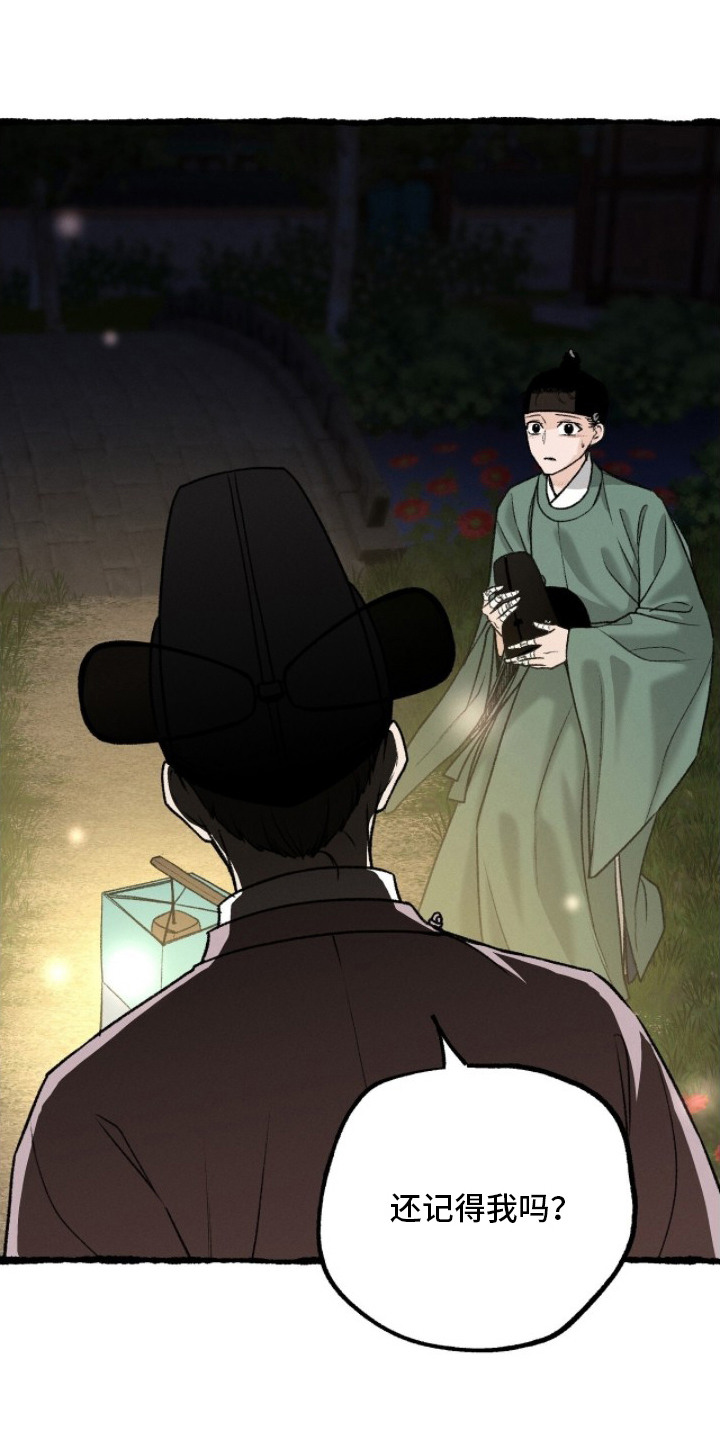 深宫连续剧漫画,第15章：心疼1图