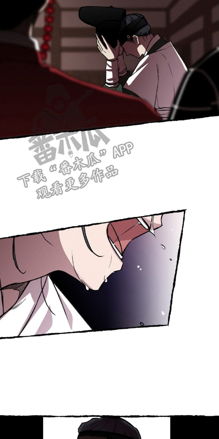 深宫赤子漫画,第19章：替罪2图