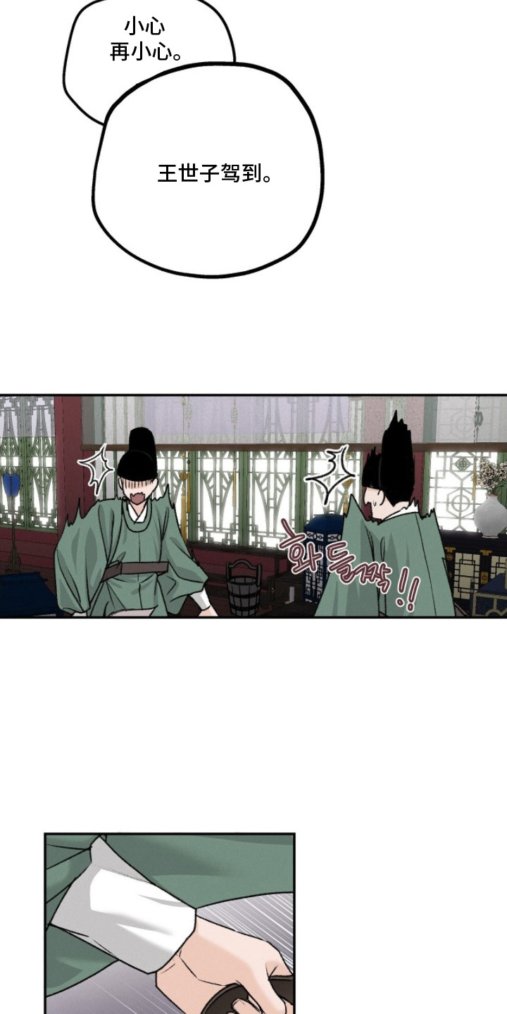 深宫连续剧漫画,第4章：王世子5图