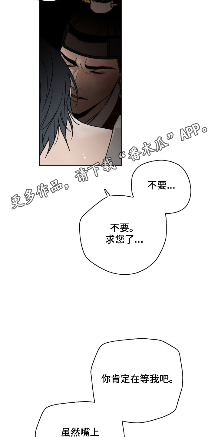 深宫赤子漫画,第2章：重新开始吧4图