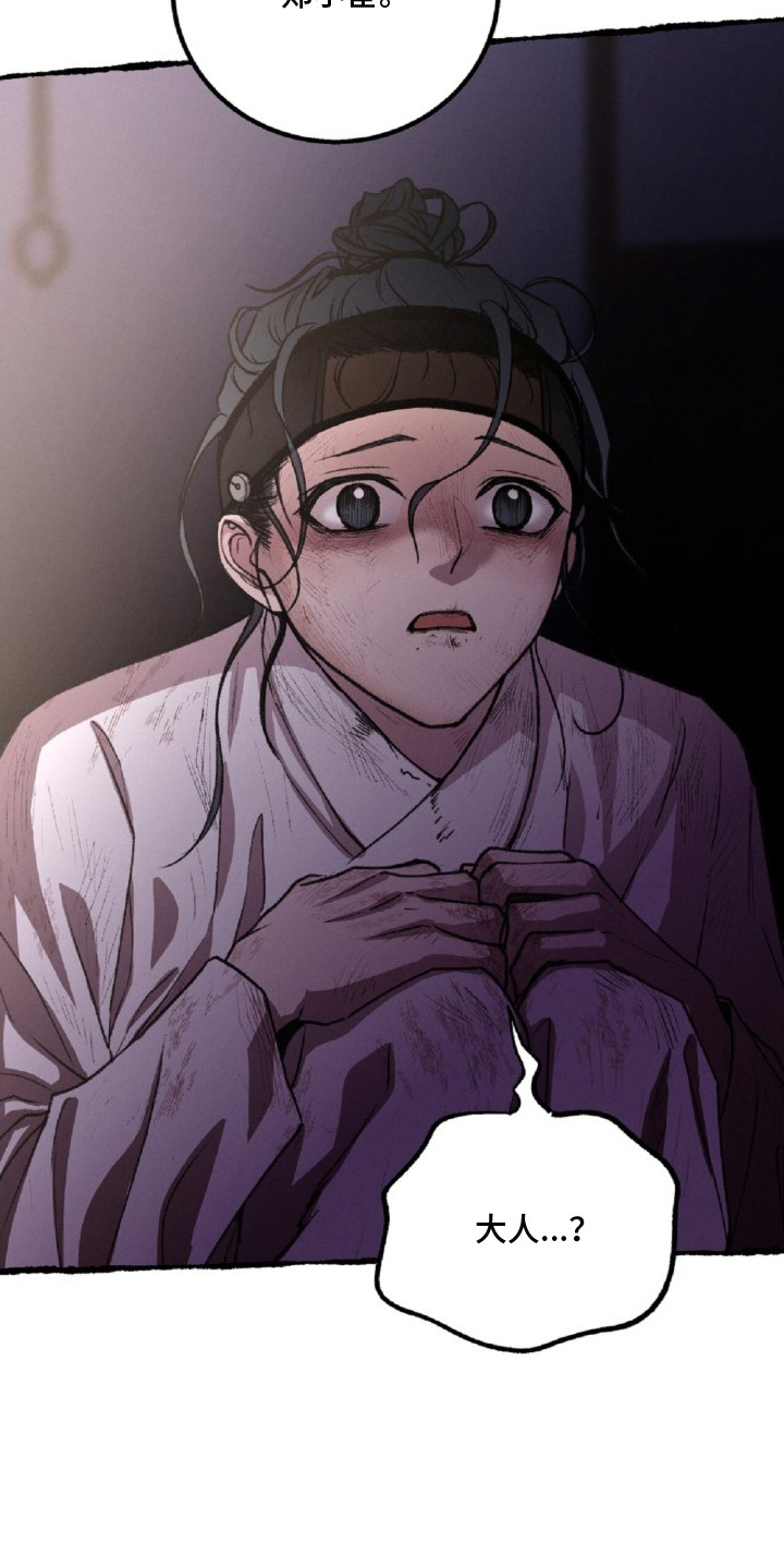 深宫连续剧漫画,第20章：决断2图