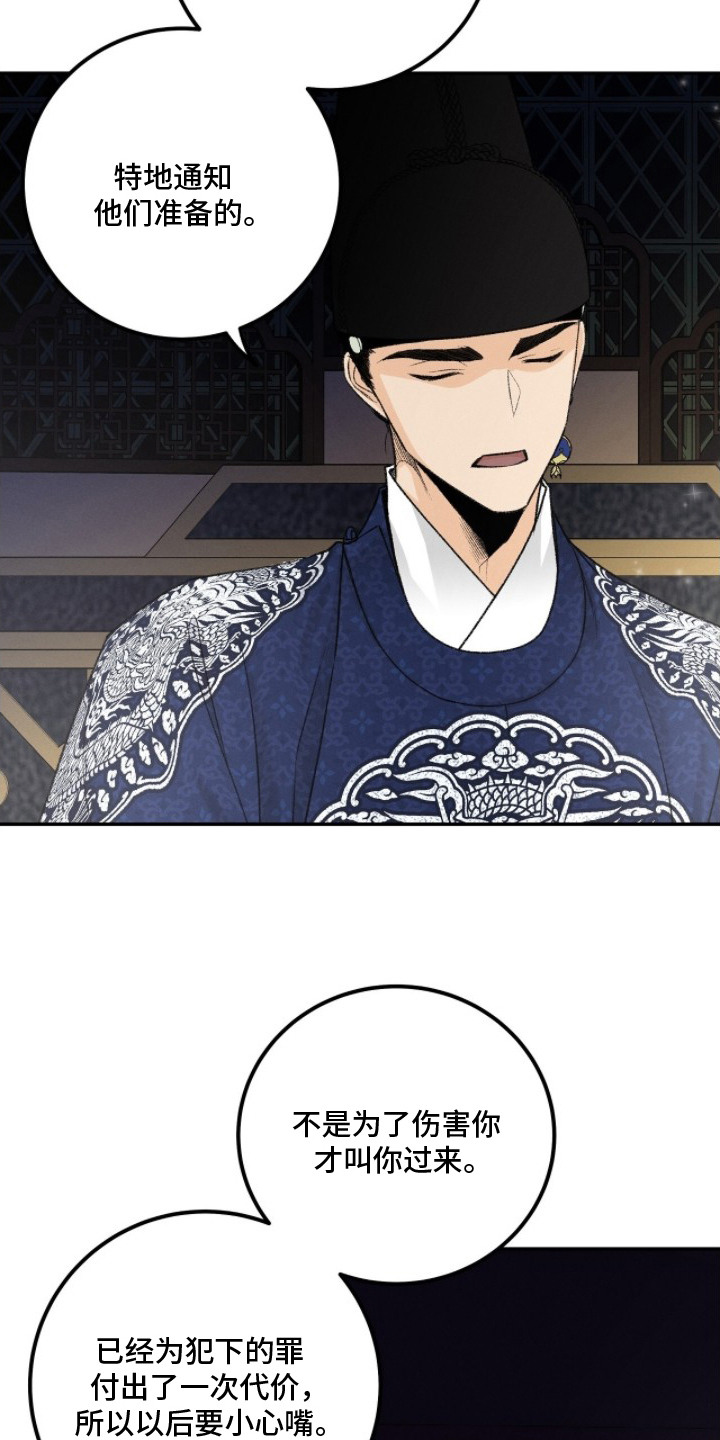 深宫赤子漫画,第10章：糕点3图