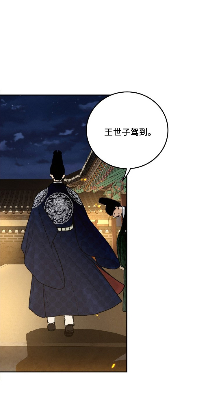 深宫赤子漫画,第7章：口无遮拦3图