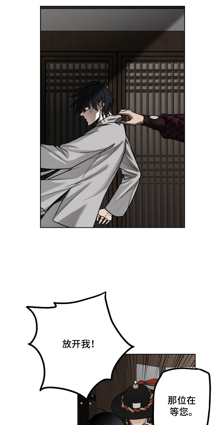 深宫连续剧漫画,第1章：一点没变2图