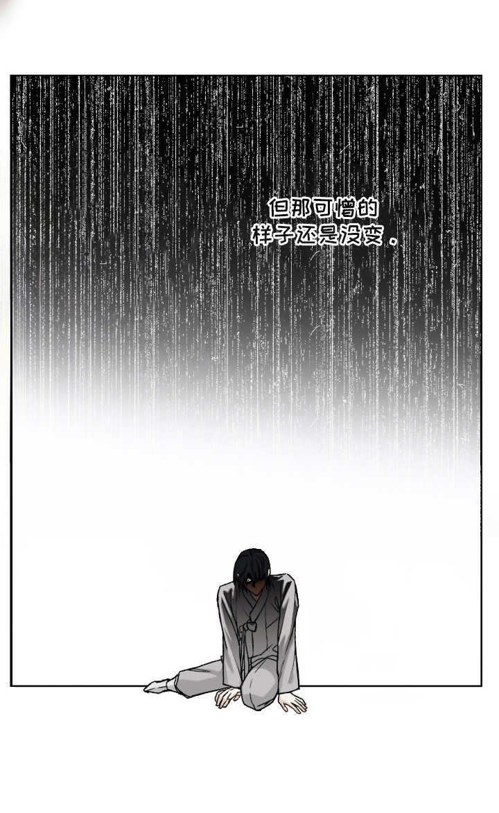 深宫连续剧漫画,第1章：一点没变3图