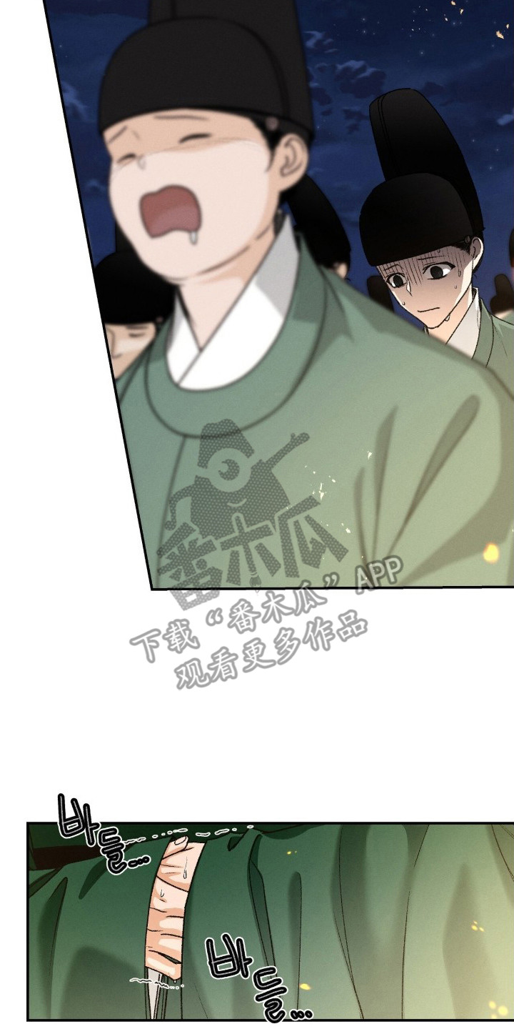 深宫赤子漫画,第7章：口无遮拦2图