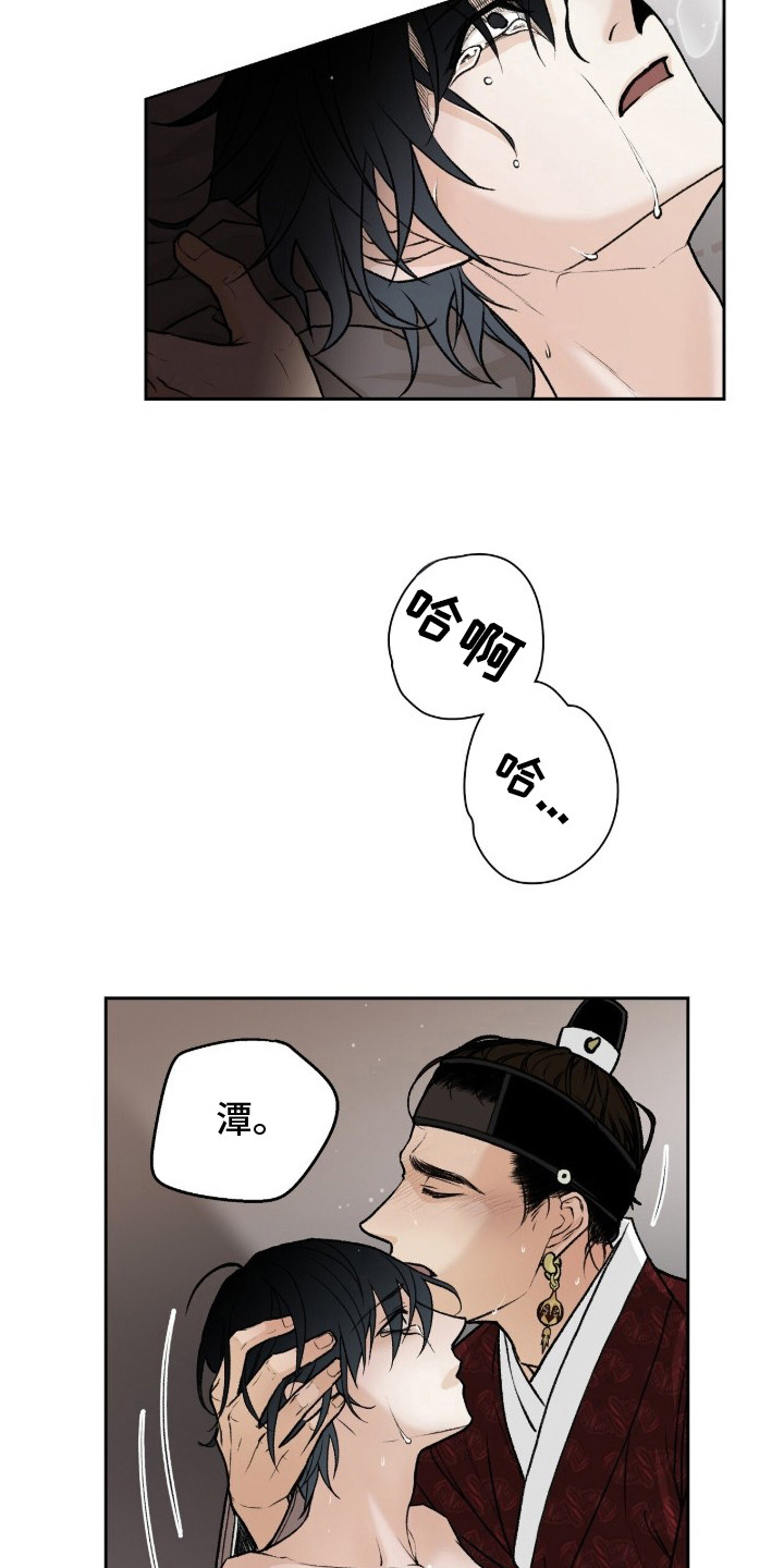 深宫连续剧漫画,第2章：重新开始吧1图