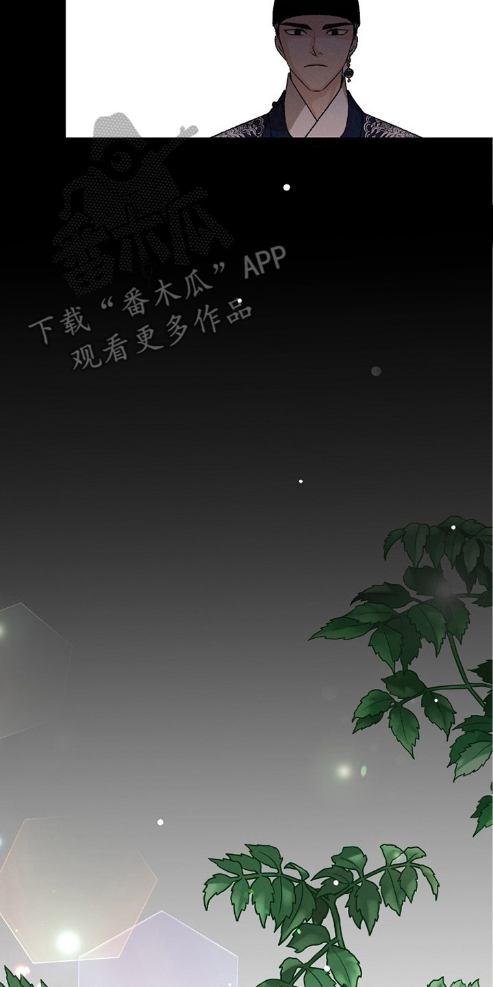 深宫连续剧漫画,第13章：并不信任5图