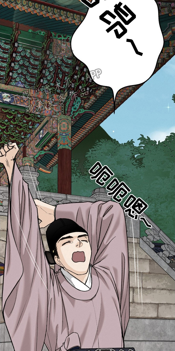 深宫赤子漫画,第17章：事发2图