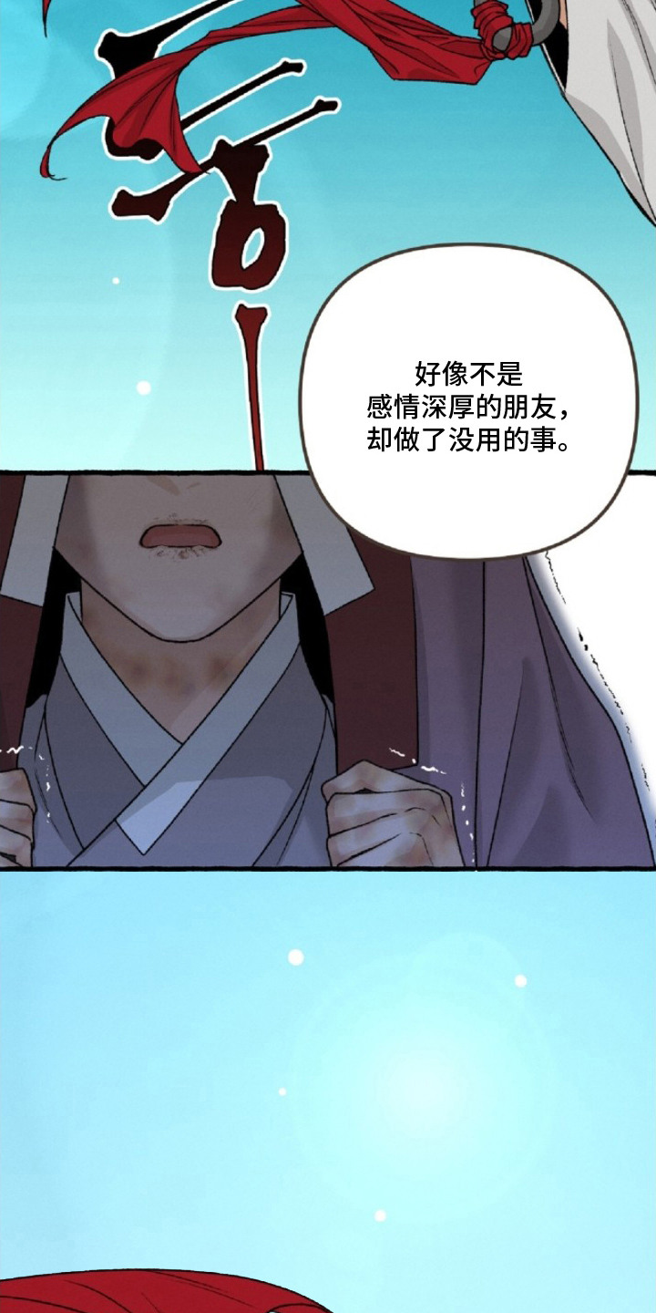 深宫连续剧漫画,第22章：处刑4图