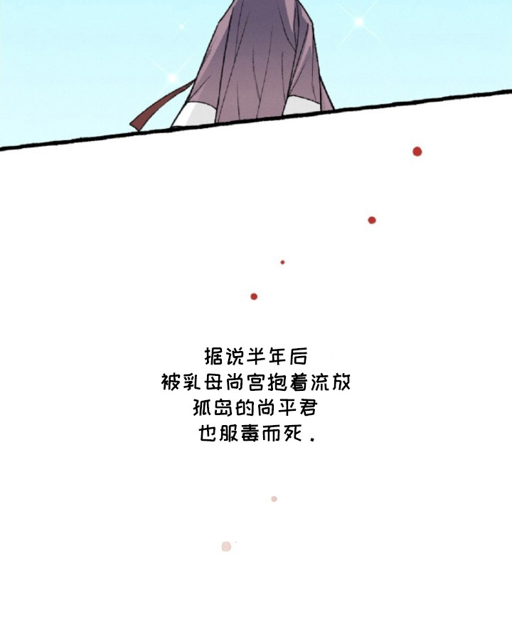 深宫连续剧漫画,第22章：处刑3图