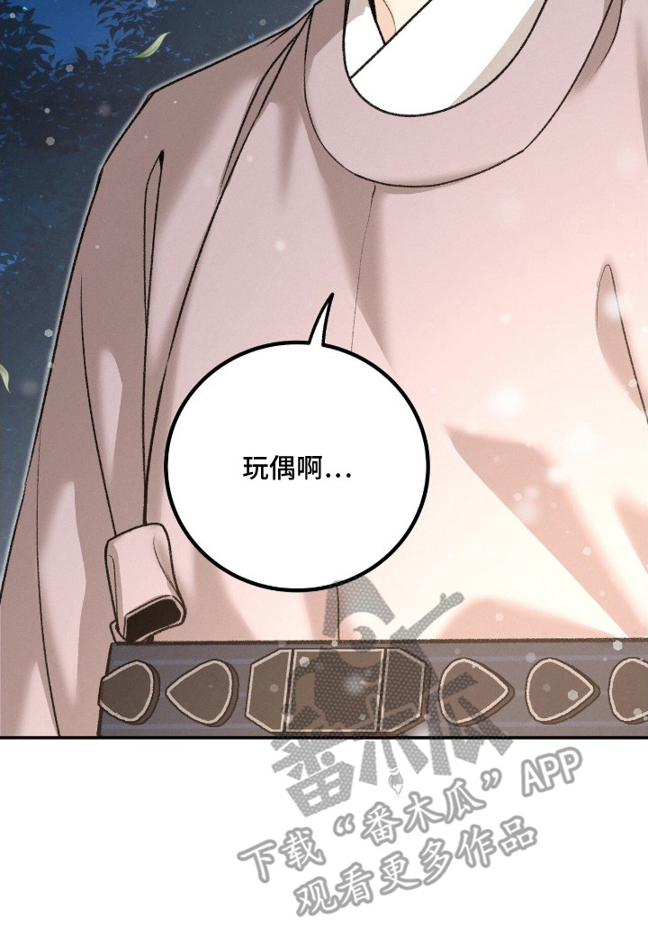 深宫连续剧漫画,第16章：询问5图