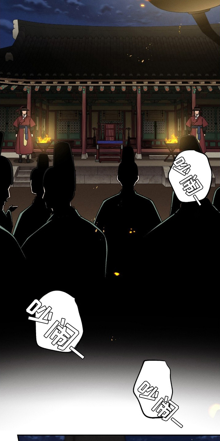 深宫赤子漫画,第7章：口无遮拦1图