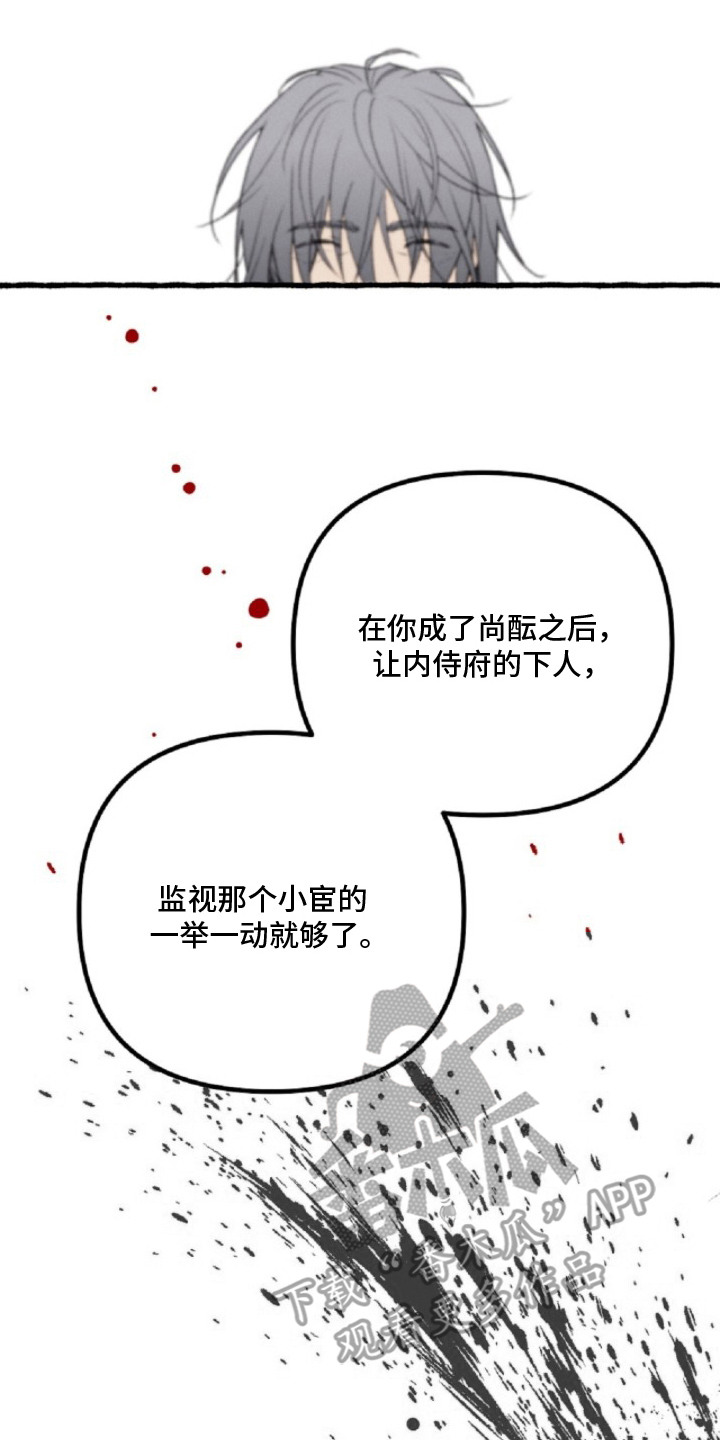 深宫连续剧漫画,第22章：处刑5图