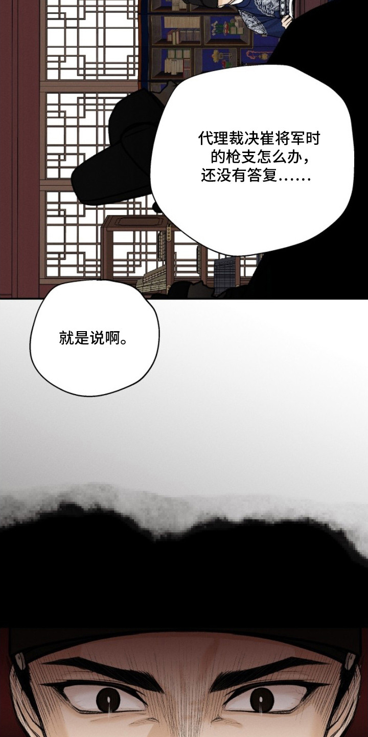 深宫赤子韩漫又叫什么漫画,第9章：讲课4图