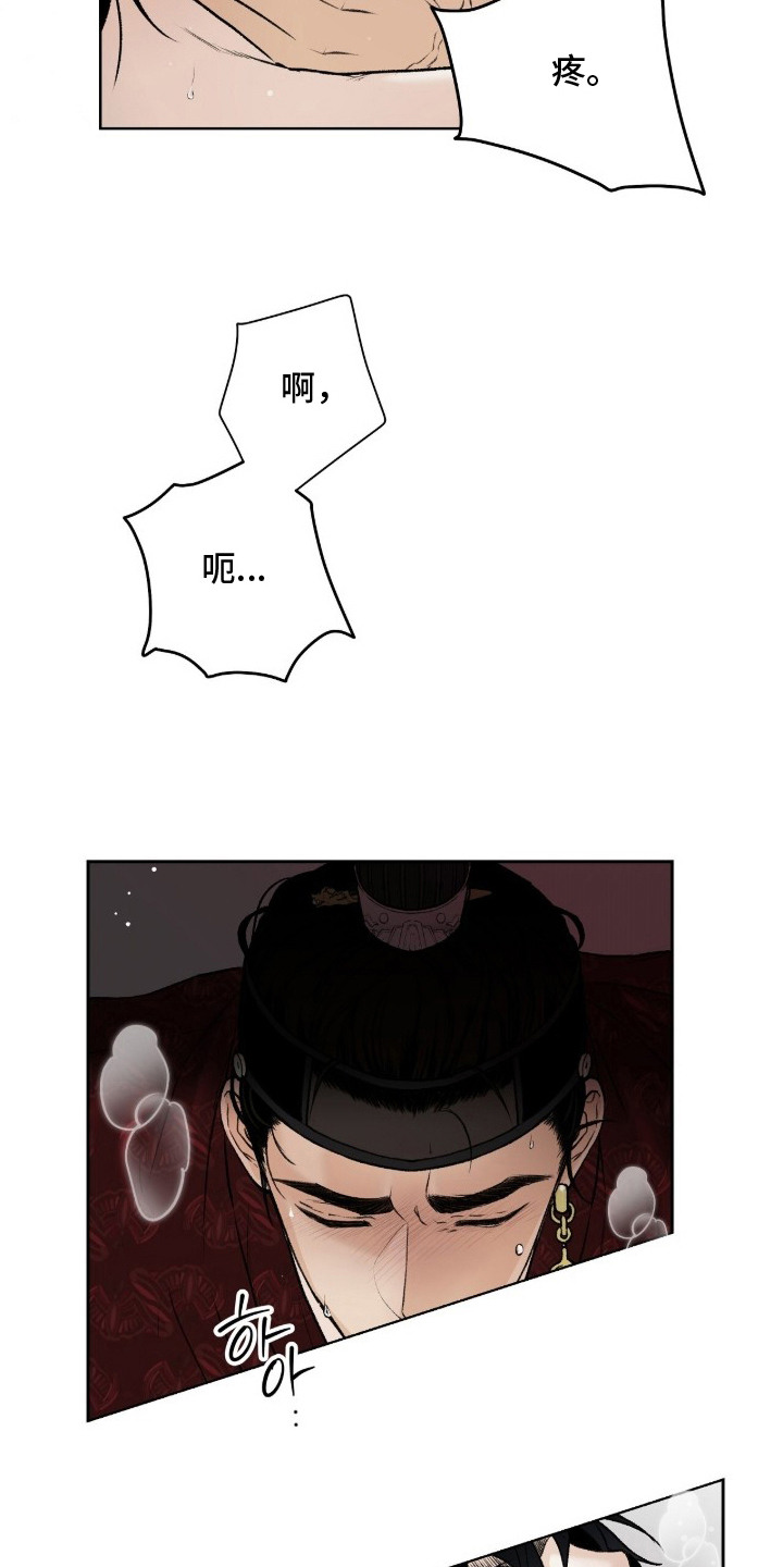 深宫赤子漫画原著小说区别漫画,第2章：重新开始吧5图