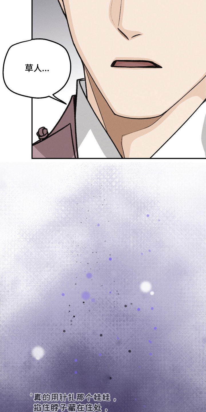 深宫赤子漫画,第17章：事发3图