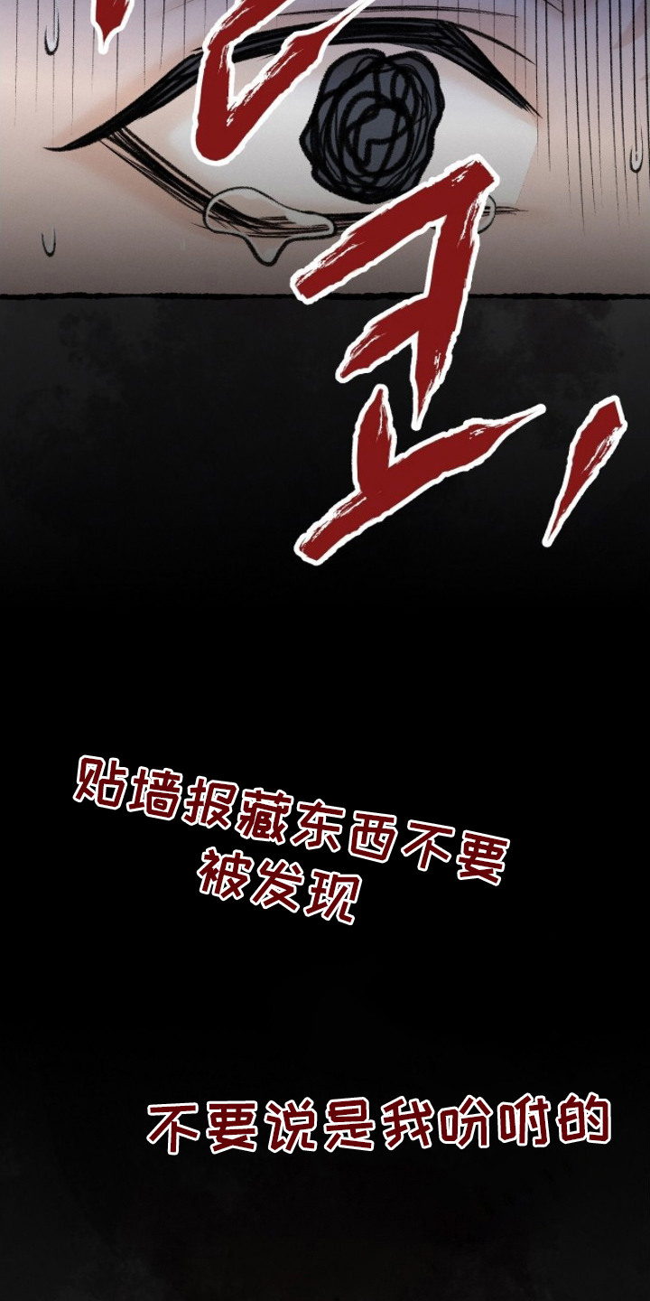 深宫赤子漫画原著小说区别漫画,第14章：胆战心惊1图