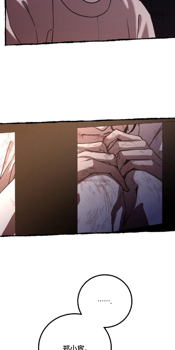 深宫连续剧漫画,第20章：决断1图