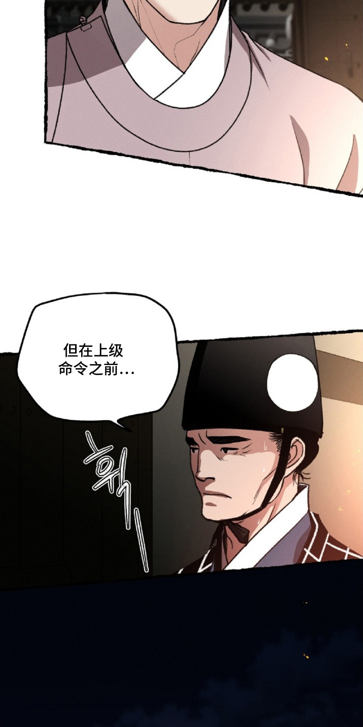 深宫连续剧漫画,第20章：决断1图