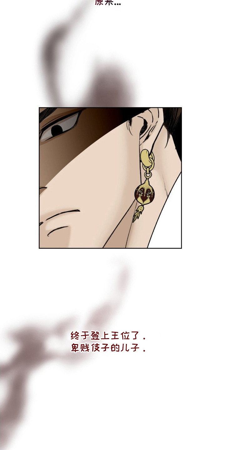 深宫连续剧漫画,第1章：一点没变2图