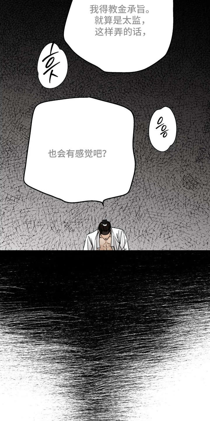 深宫赤子漫画原著小说区别漫画,第2章：重新开始吧1图