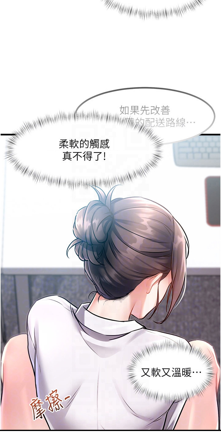 开启新视界漫画,第6章：开会1图