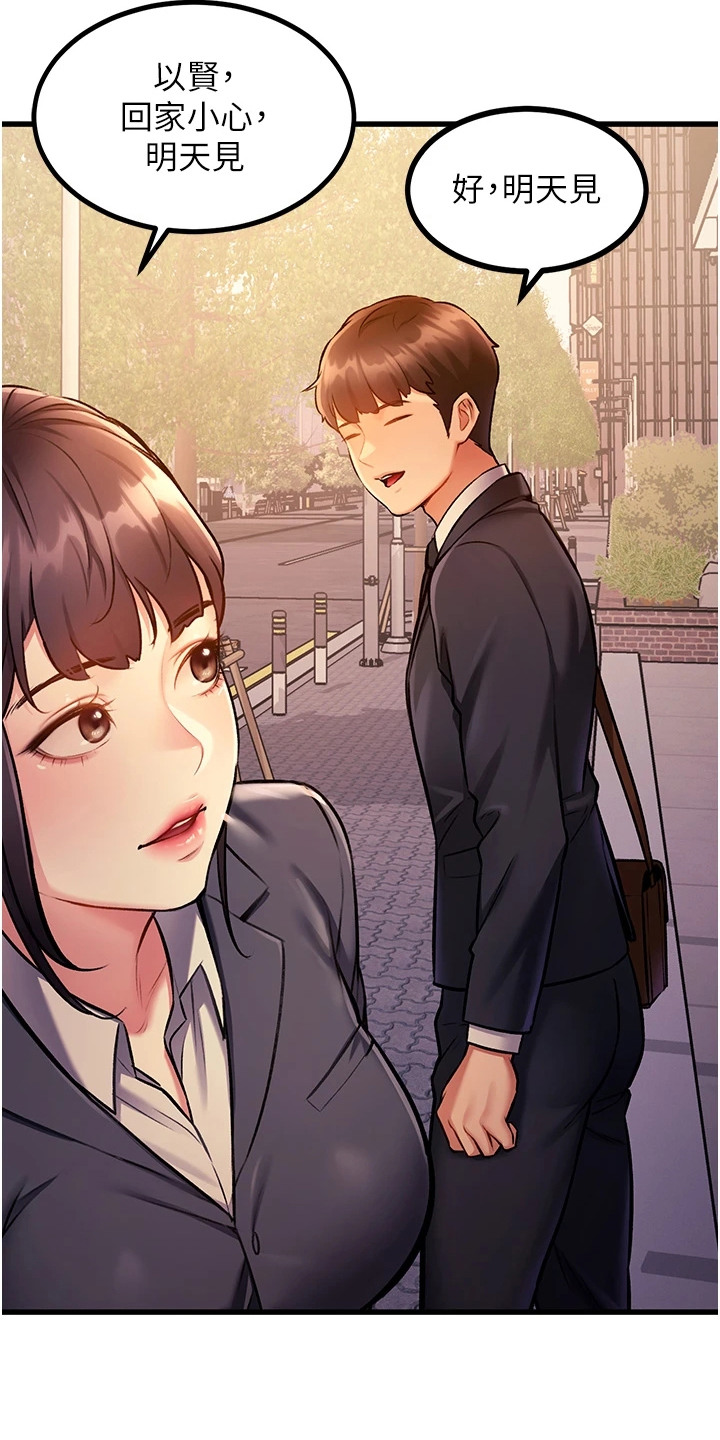 开启新视界的书籍推荐漫画,第9章：荒谬的一天1图