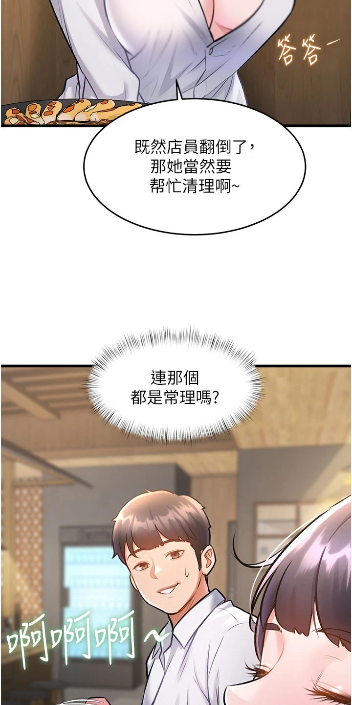 第17章：帮忙清理4