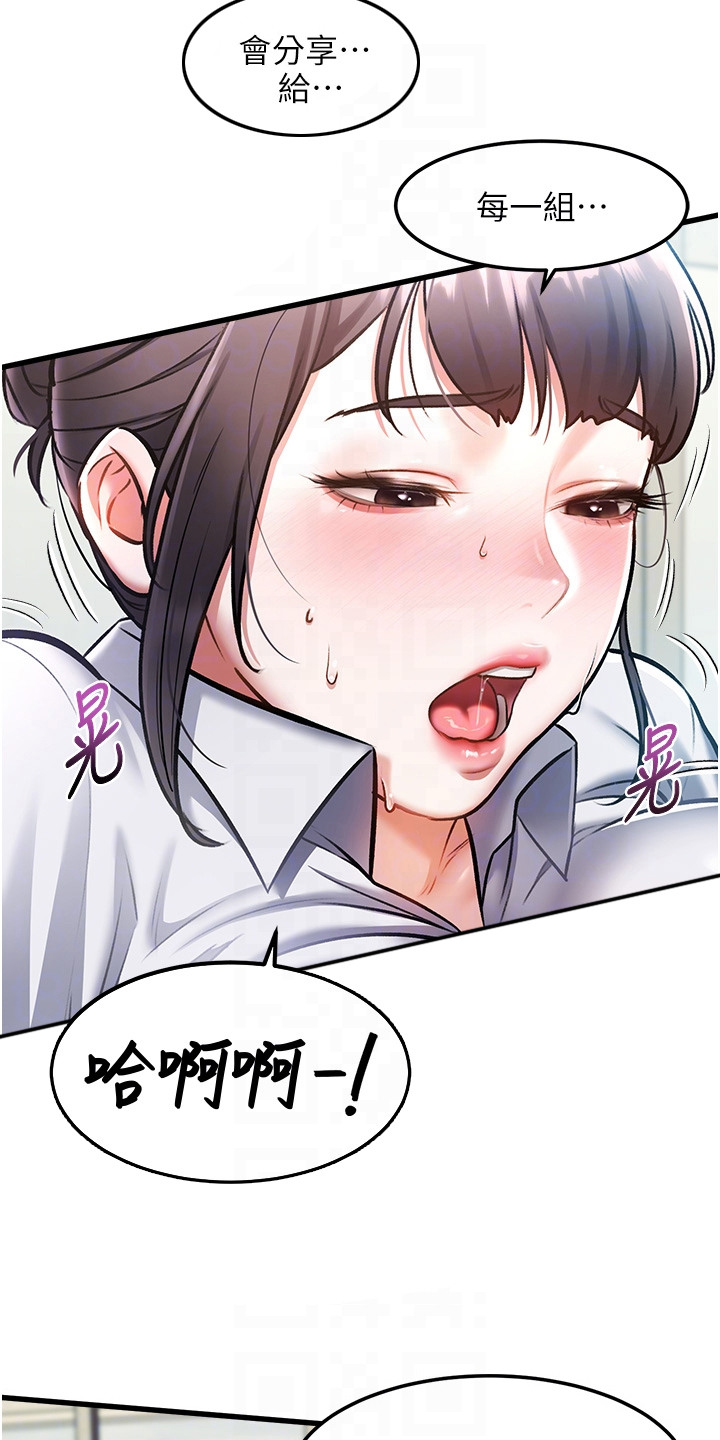 开启新视界漫画,第8章：精神恍惚1图