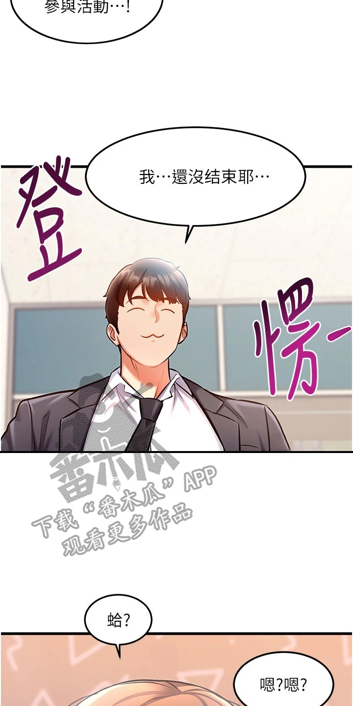 第11章：很期待4