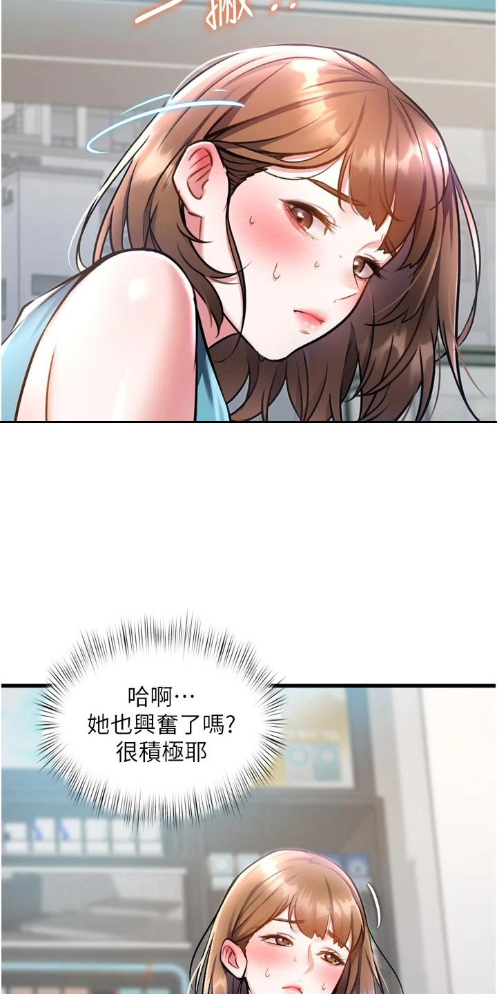 第12章：毫不在意2