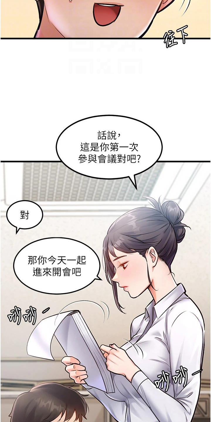 第4章：基本礼仪3