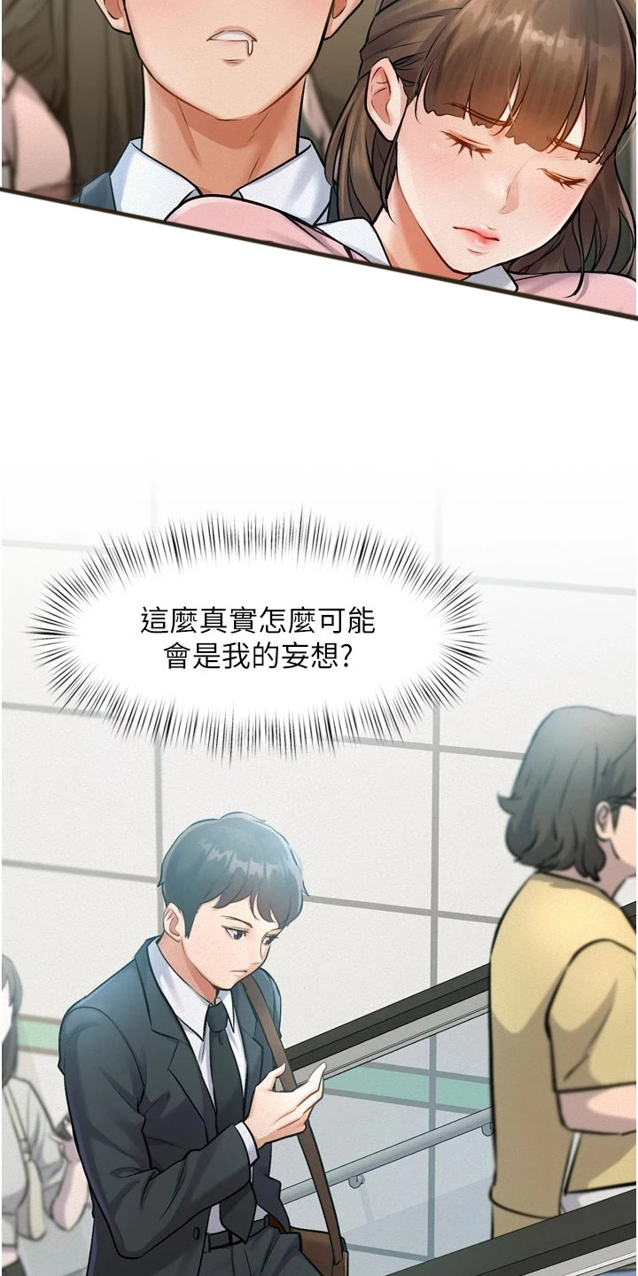 开启新视界漫画下拉式最新章节内容漫画,第3章：抓稳扶好4图