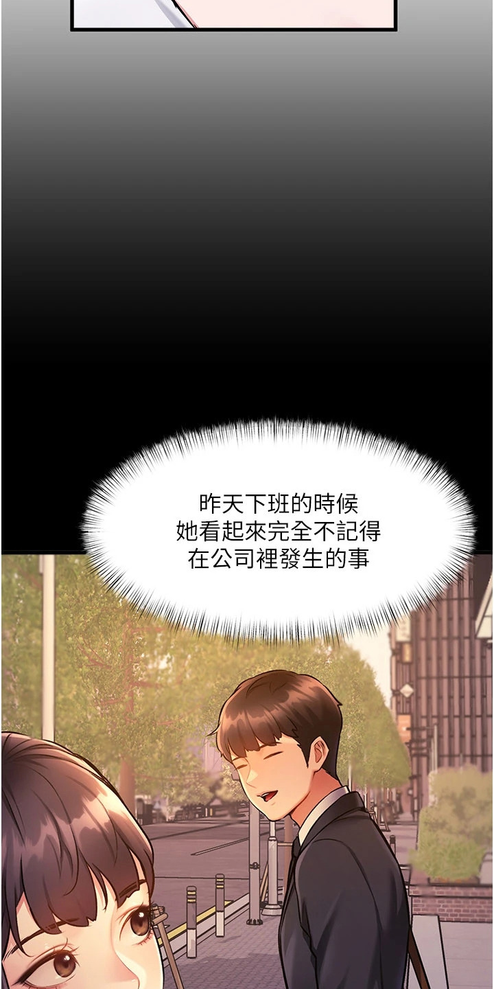 开启新视界的书籍推荐漫画,第14章：宝藏餐厅3图