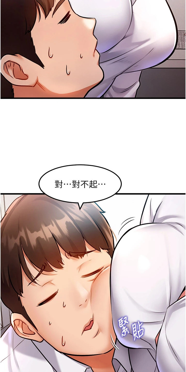 开启新视界漫画,第6章：开会1图