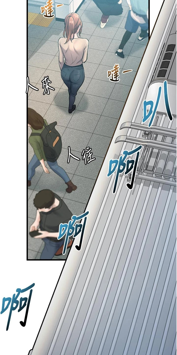 开启新视界漫画下拉式最新章节内容漫画,第3章：抓稳扶好1图