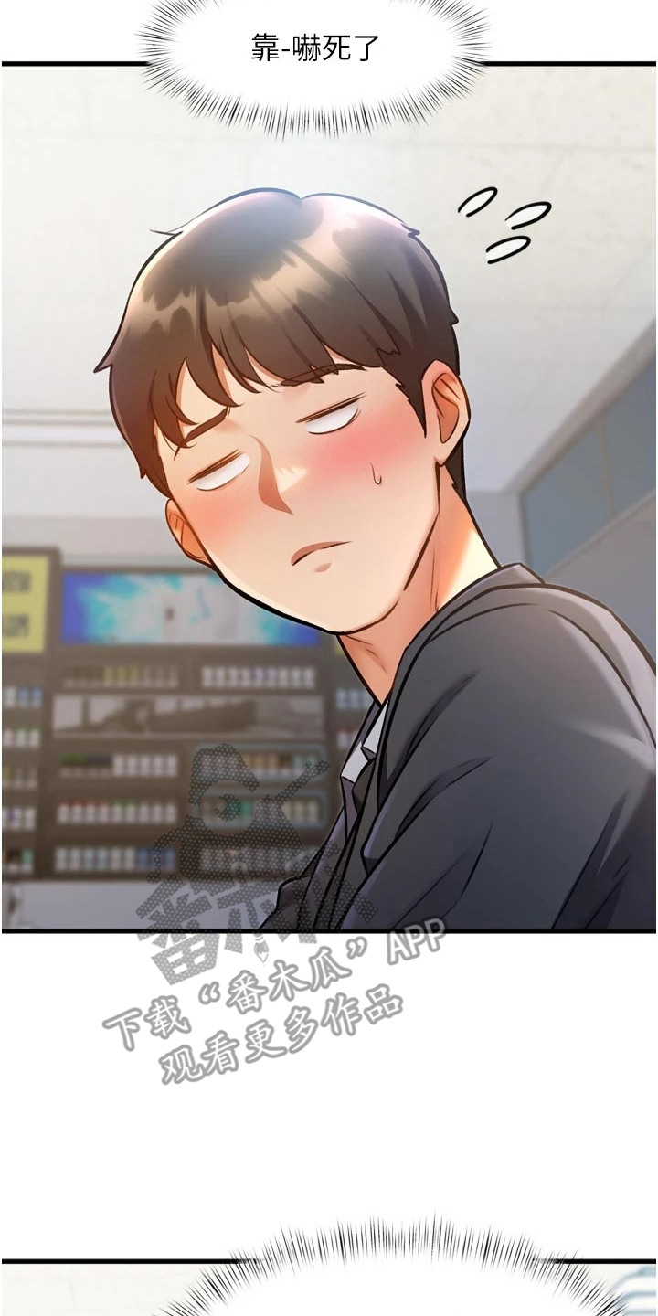 第12章：毫不在意3