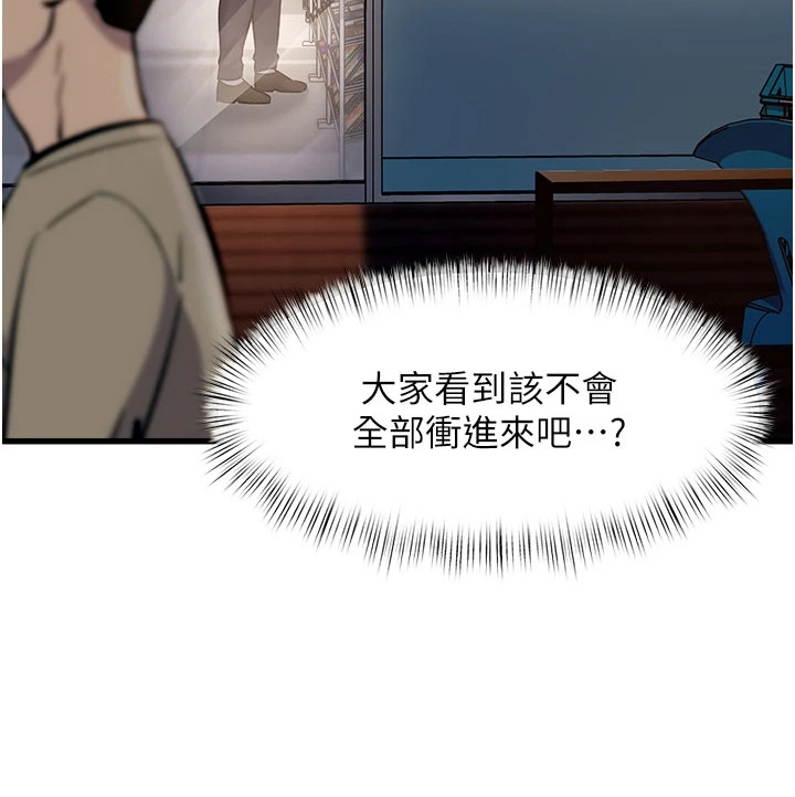 开启新视界漫画,第10章：促销活动1图