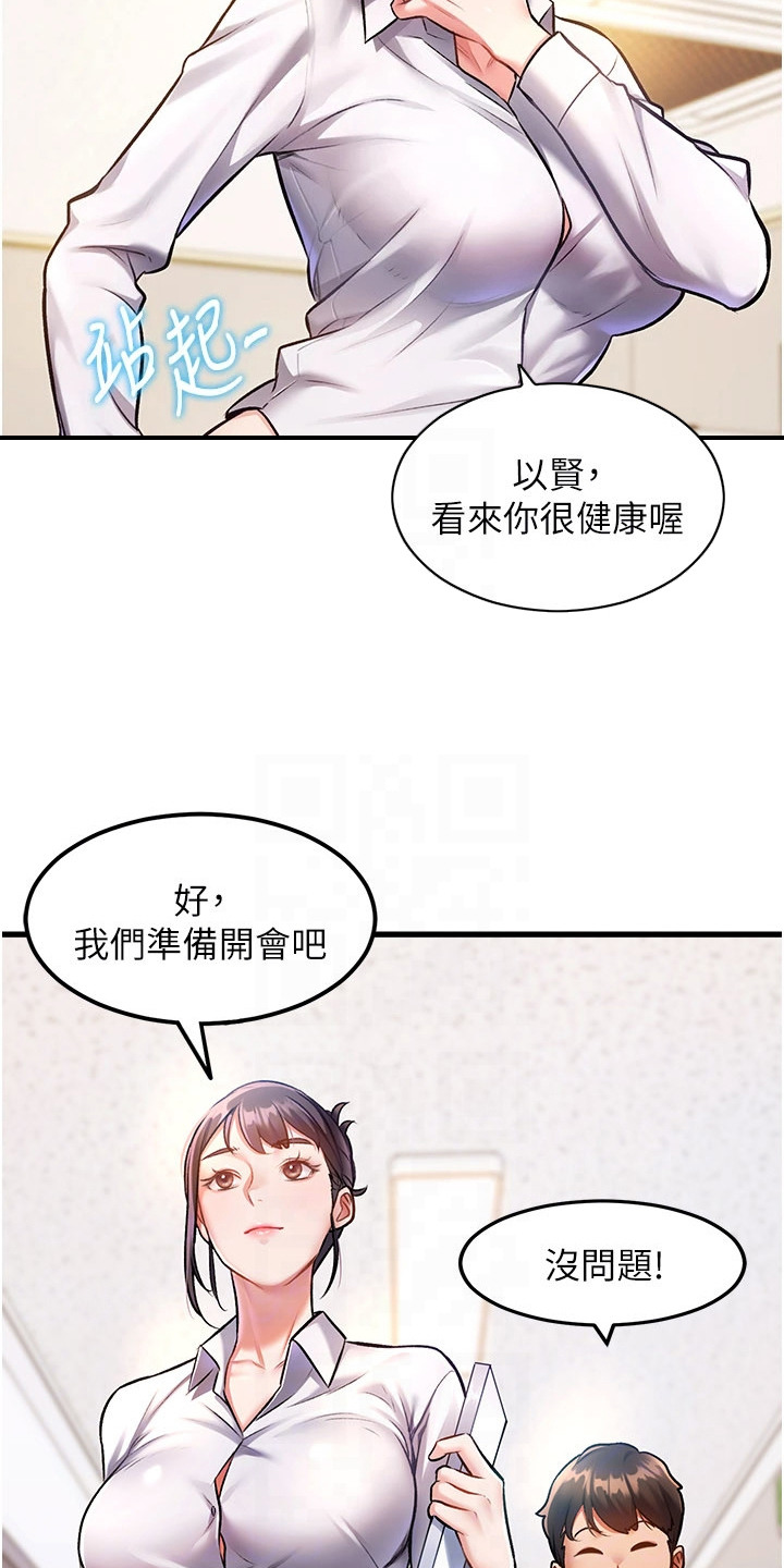 开启新视界漫画,第5章：帮忙解决1图