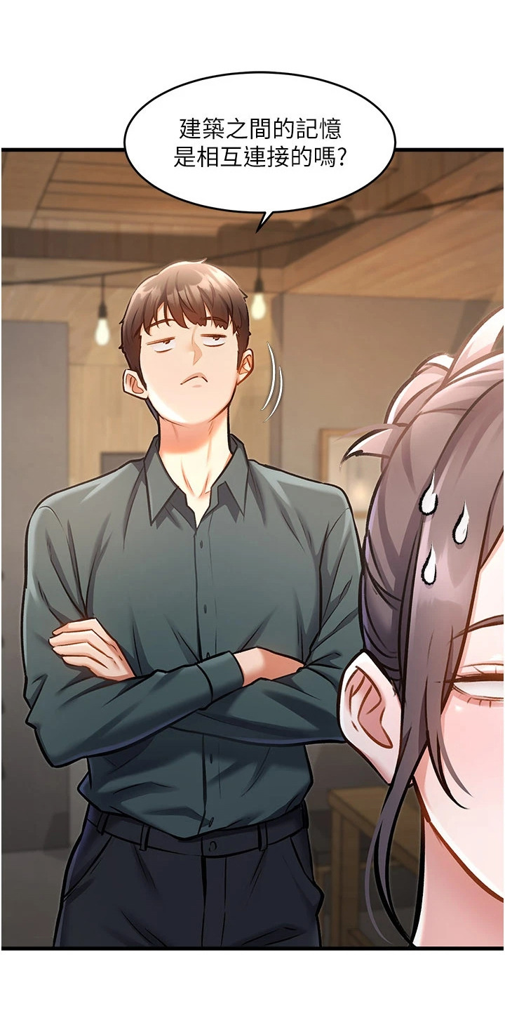 开启新视界的书籍推荐漫画,第14章：宝藏餐厅1图