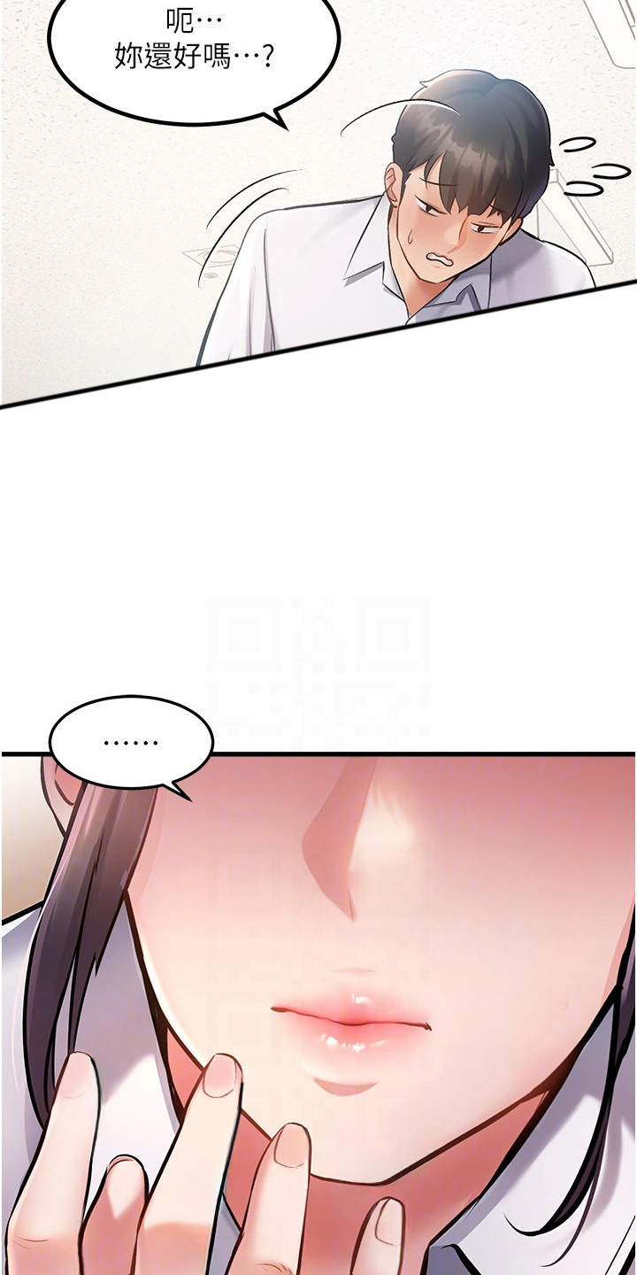 开启新视界漫画,第5章：帮忙解决1图