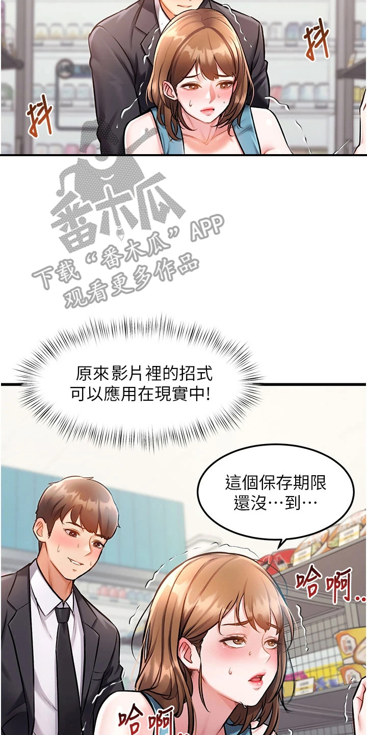 第11章：很期待2