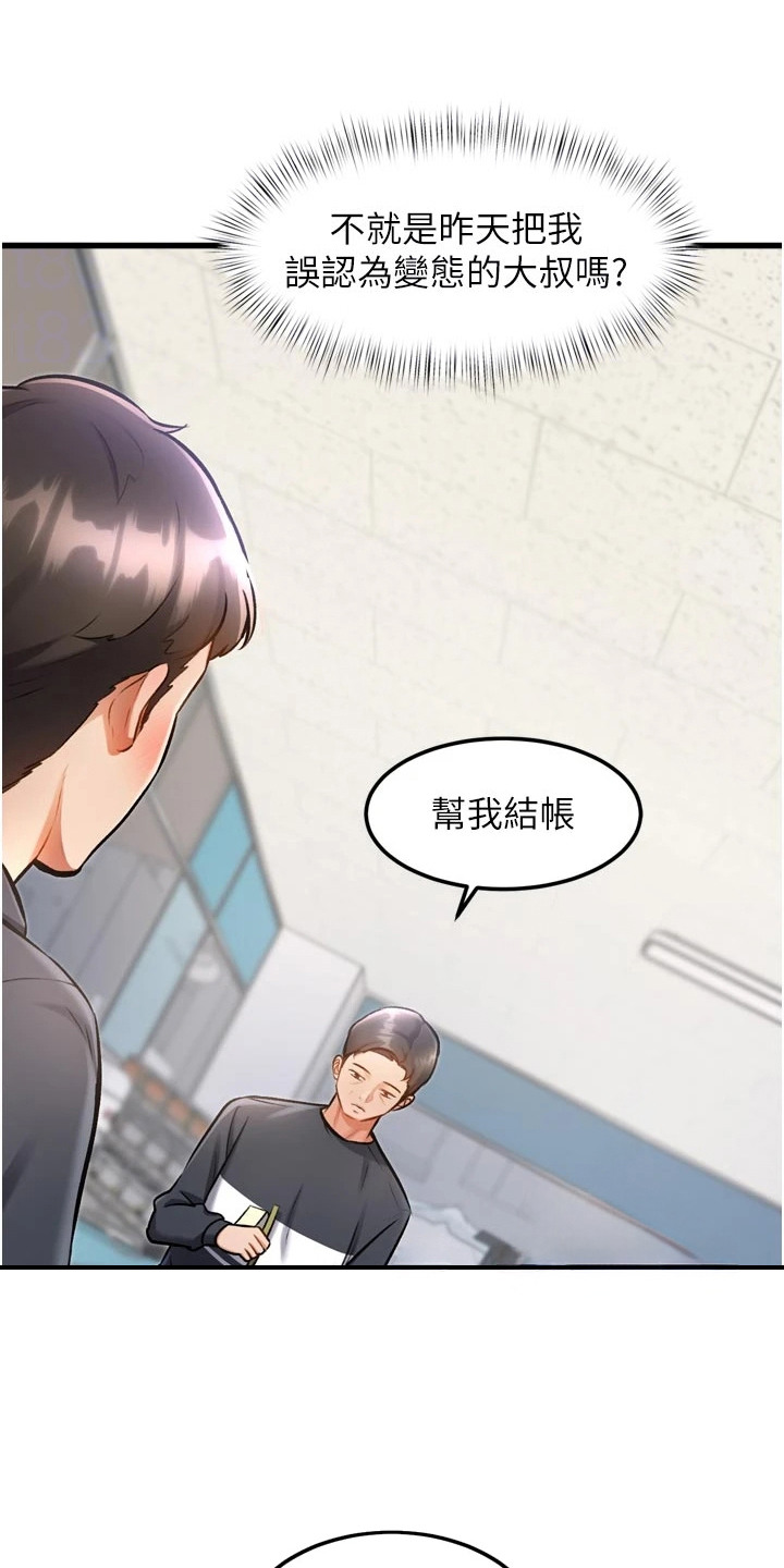 第12章：毫不在意0