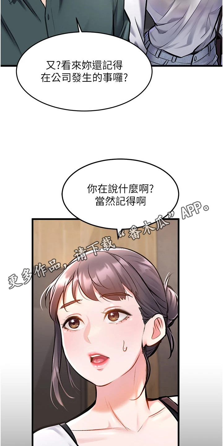 开启新视界的书籍推荐漫画,第14章：宝藏餐厅2图