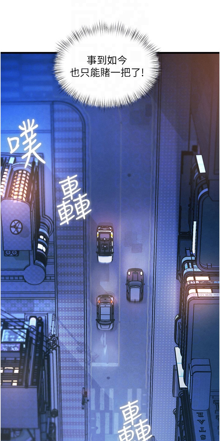 开启新视界漫画,第19章：醉醺醺1图