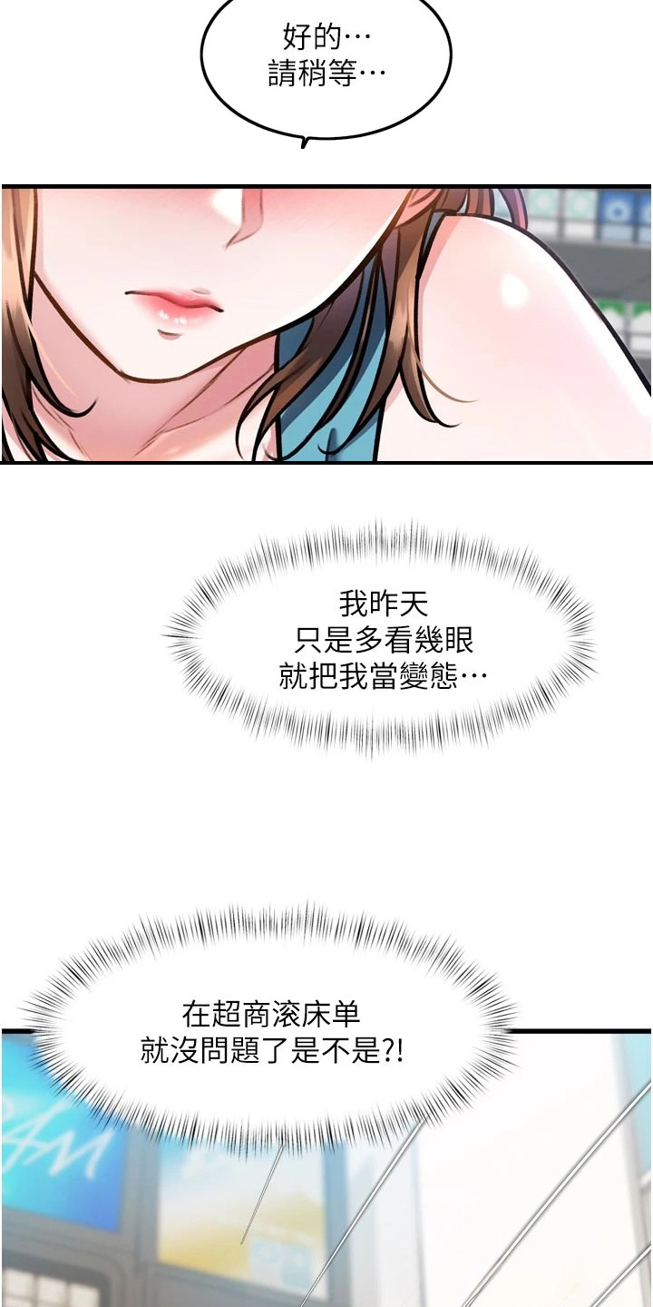 第12章：毫不在意1