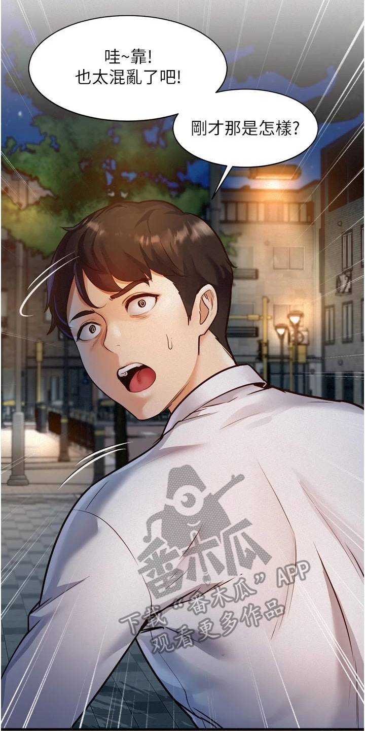 第2章：诡异状况3