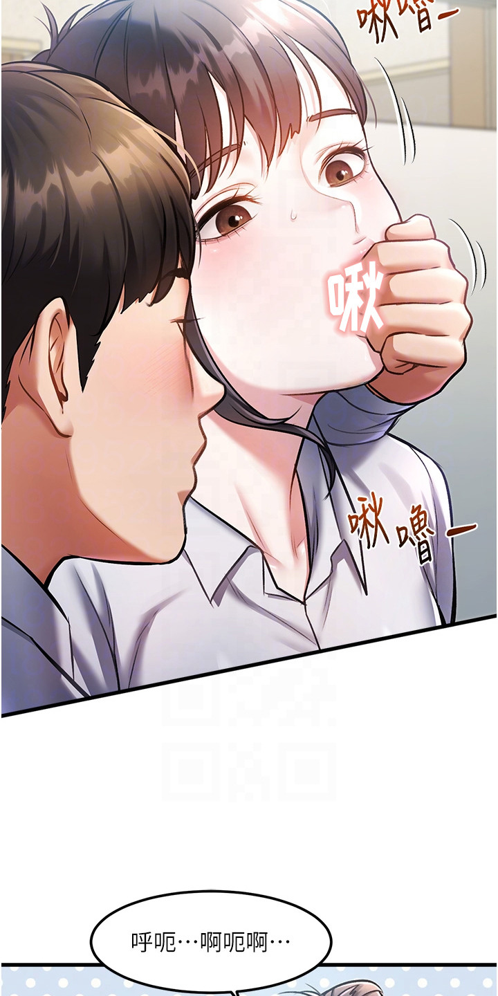 开启新世界英文漫画,第7章：胜负欲1图