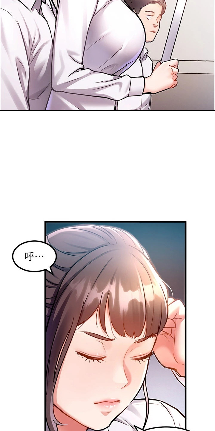 开启新视界漫画,第6章：开会4图